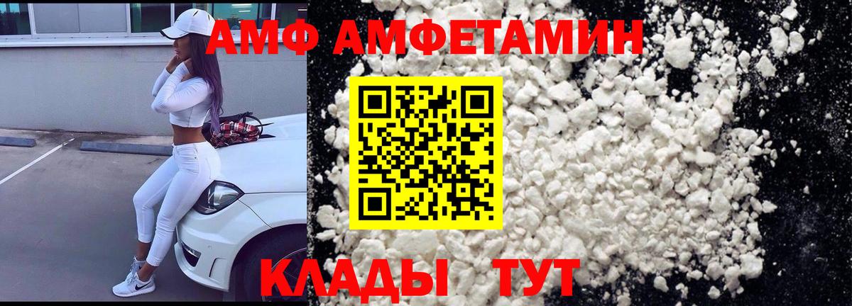 Амфетамин 98%  Вход с VPN  Вязники 