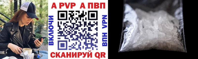 Альфа ПВП кристаллы  дарнет шоп  Вязники 