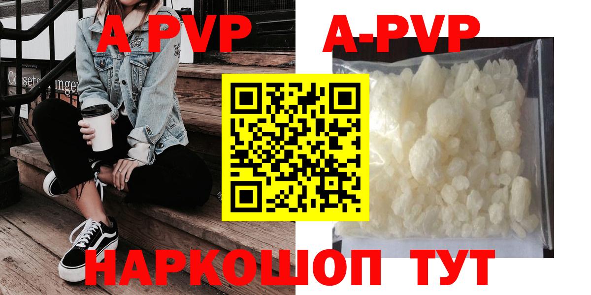 Alpha-PVP СК  Альфа ПВП крисы CK  Alpha-PVP  Вход с VPN  Вязники 