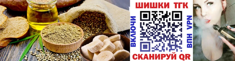 Еда ТГК конопля  Вязники 