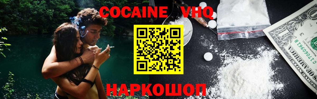 Cocaine 98% Вязники