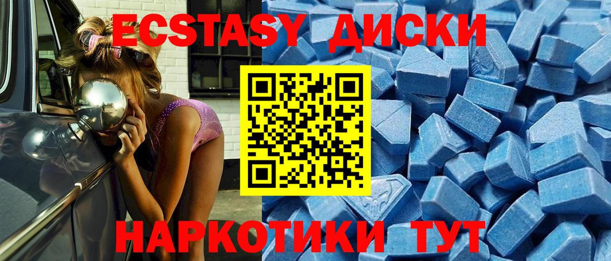 Ecstasy XTC  Ecstasy 99%  Вход с VPN  Вязники 