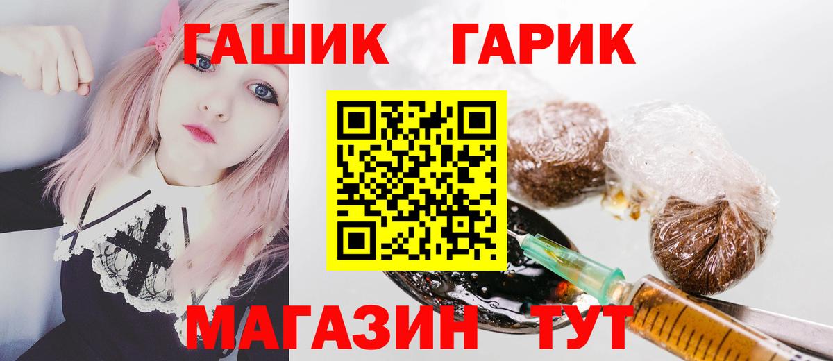 ГАШ гарик  купить наркотики цена  Вязники  Гашиш Cannabis  Вход с VPN 