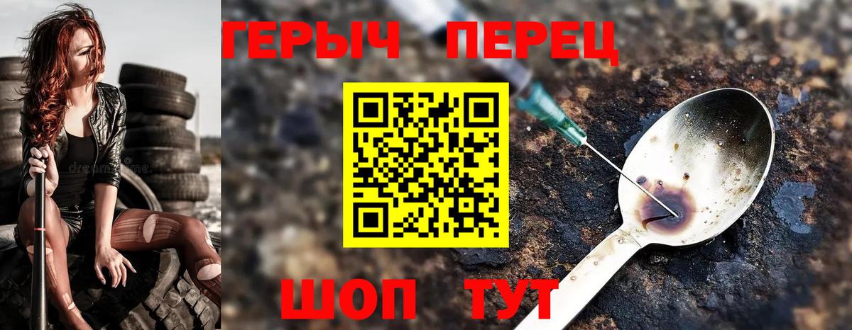 Героин гречка Вязники