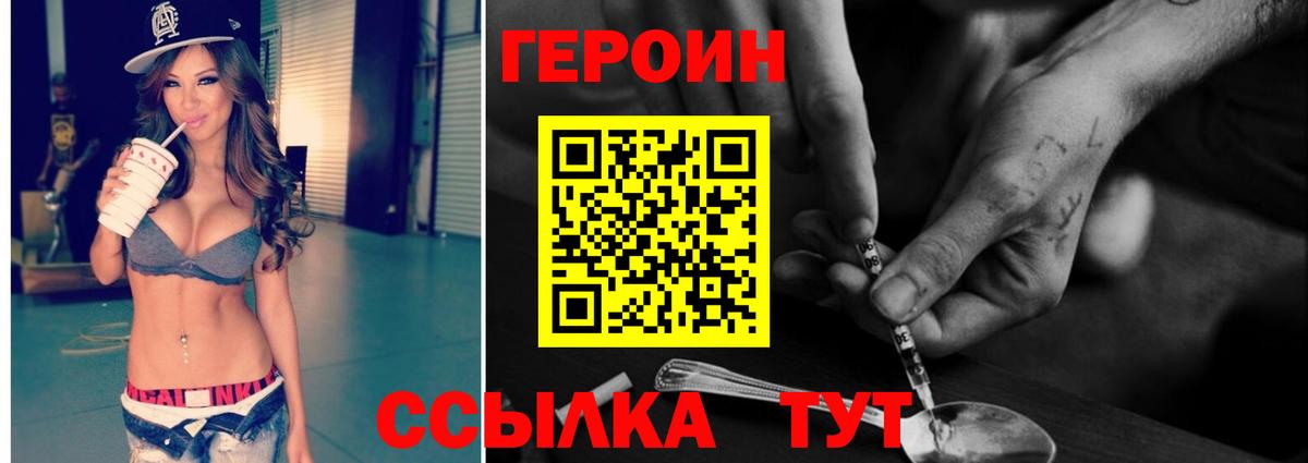 Вязники  ГЕРОИН  Вход с VPN  Героин гречка 