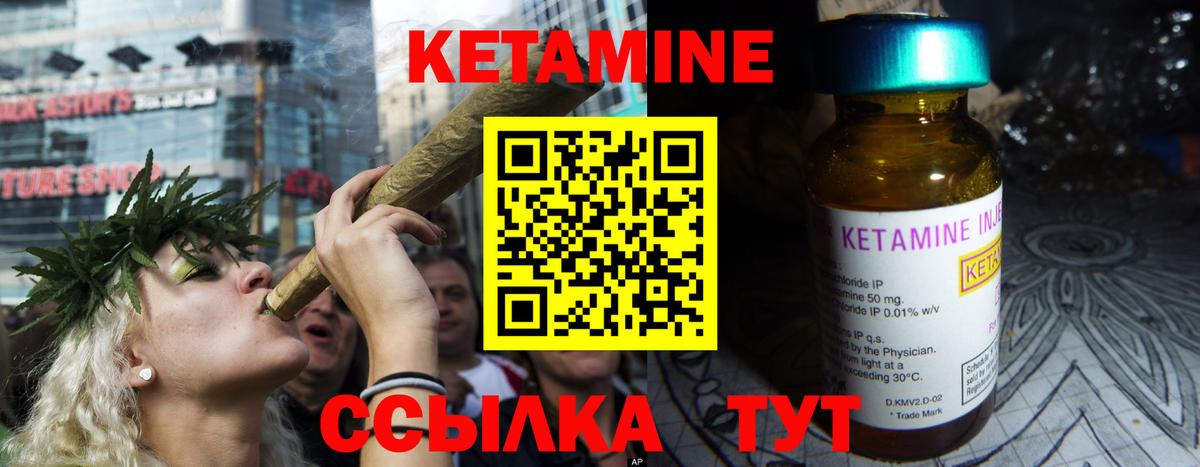 Кетамин VHQ  Вход с VPN  Вязники  КЕТАМИН VHQ 