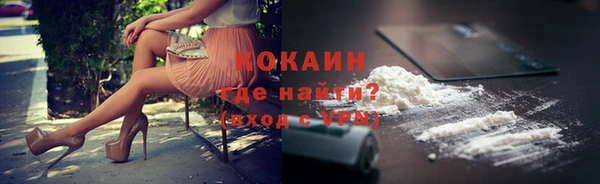 COCAINE Белокуриха