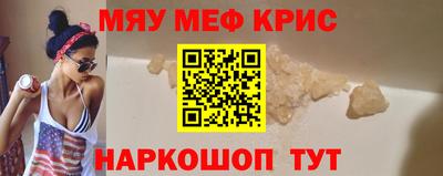меф Балаково