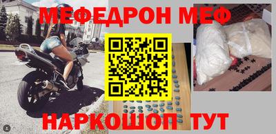 меф Балаково