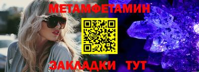 меф Балаково