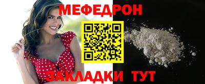 меф Балаково
