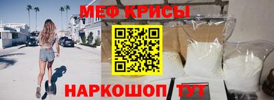 меф Балаково