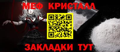 меф Балаково