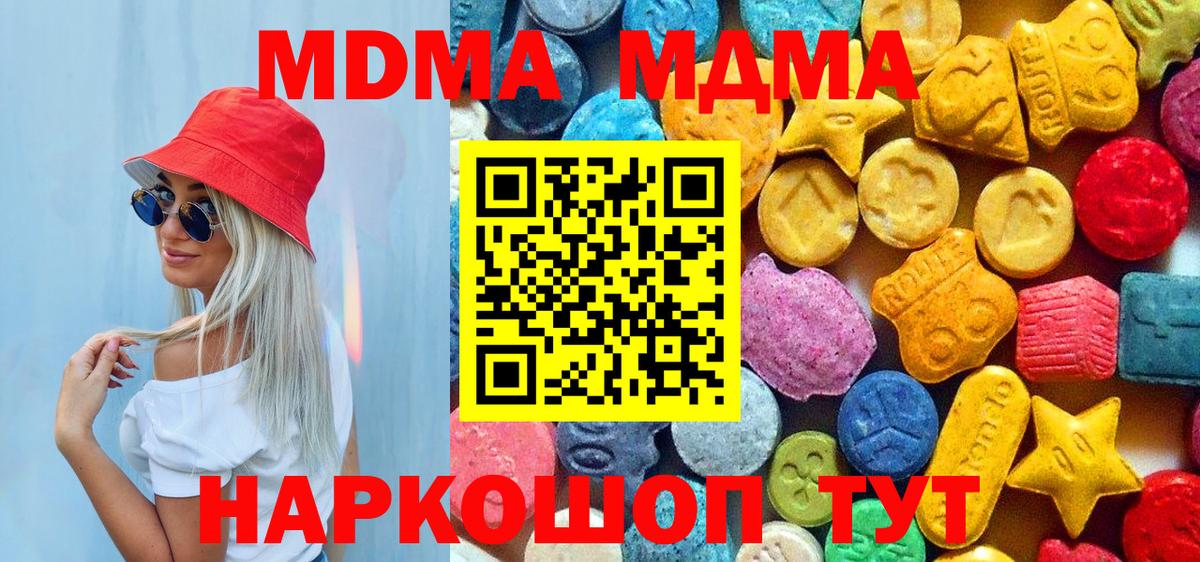 MDMA crystal Вязники