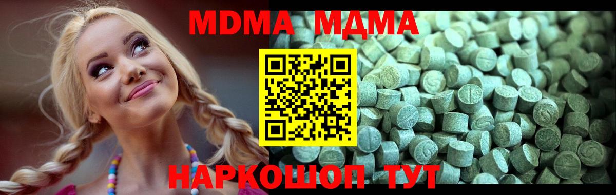 MDMA  Вход с VPN  Вязники  MDMA crystal 