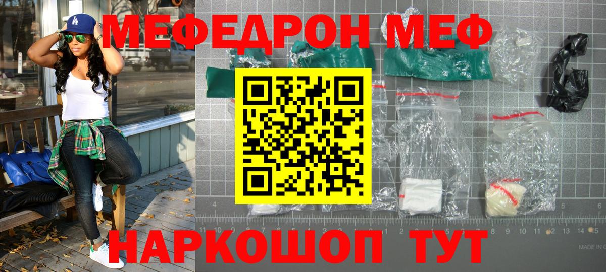 Мефедрон кристаллы Вязники