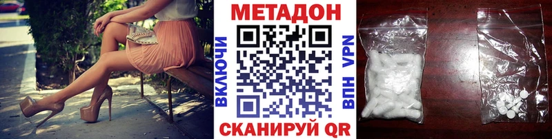 МЕТАДОН methadone  Вязники 