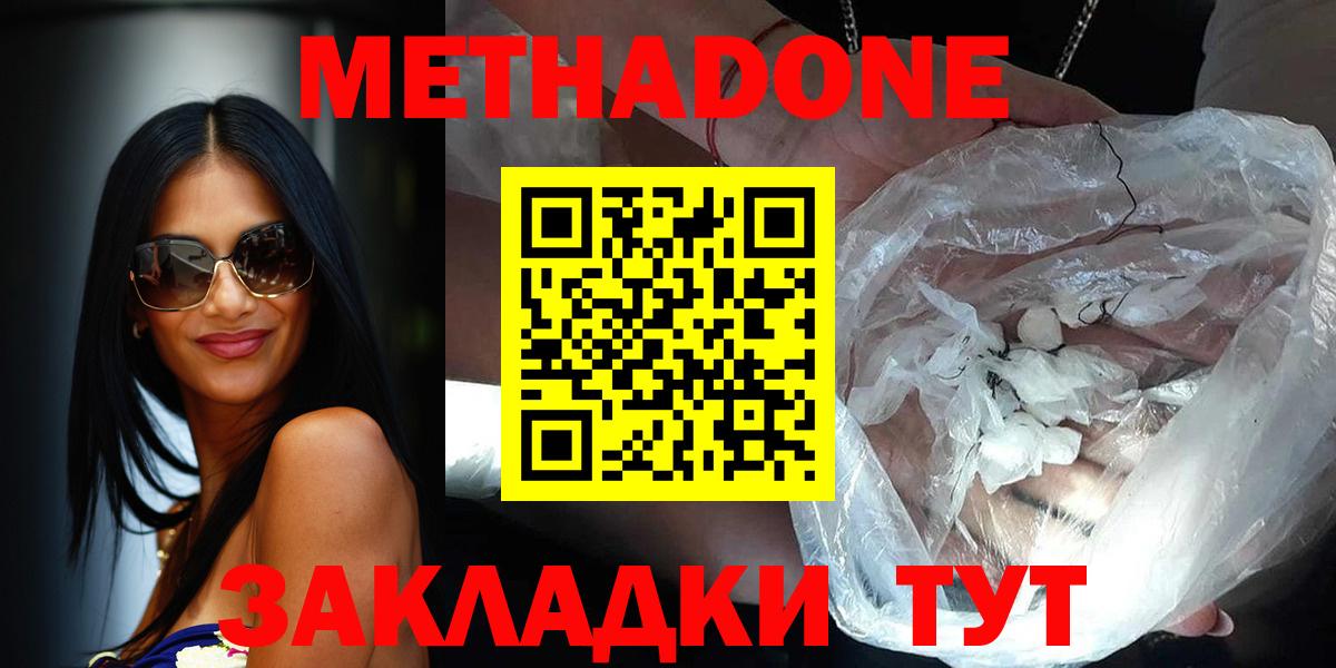 МЕТАДОН methadone Вязники