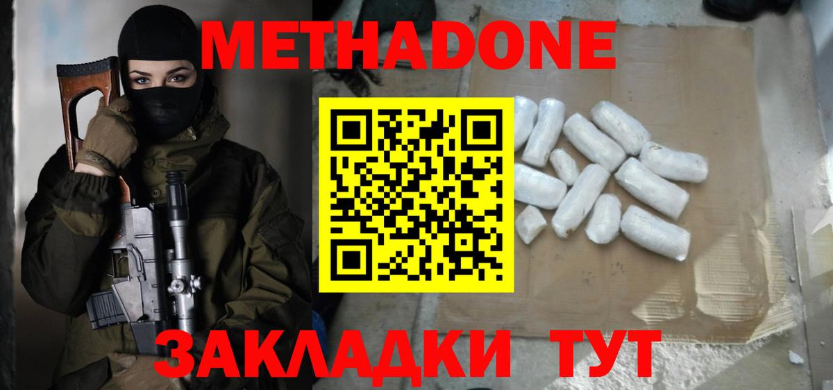 Метадон VHQ  Вход с VPN  Вязники 