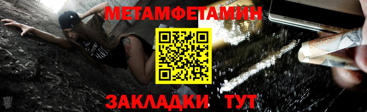 Первитин кристалл Вязники