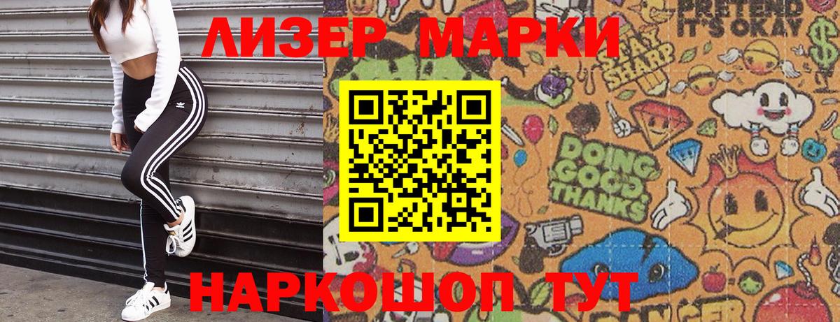 Наркотические марки 1,5мг  Вход с VPN  Марки NBOMe  Вязники  Наркотические марки 1,5мг 