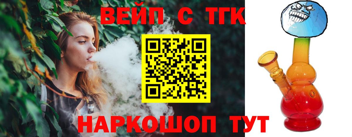 Дистиллят ТГК THC oil Вязники