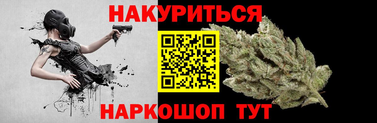 Бошки Шишки OG Kush  Вход с VPN  МАРИХУАНА AK-47  Вязники 